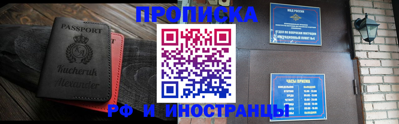 прописка паспорт в Иваново