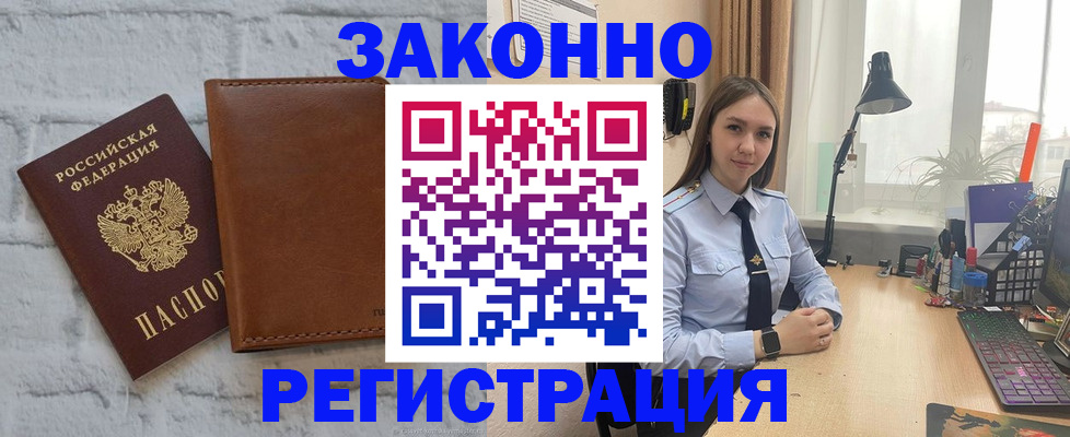 миграционный учет в Иваново
