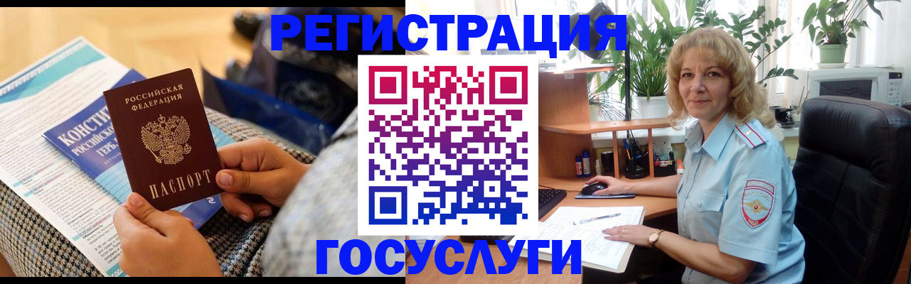 временная регистрация в Иваново
