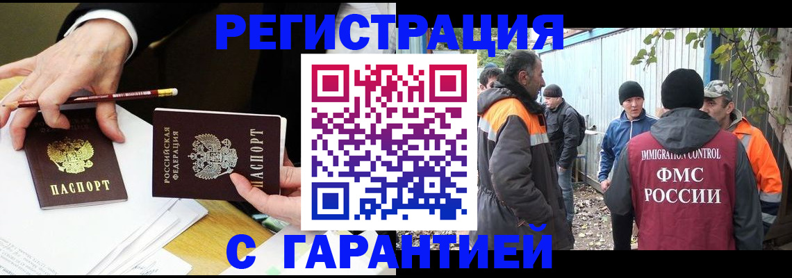 временная регистрация для всех в Иваново