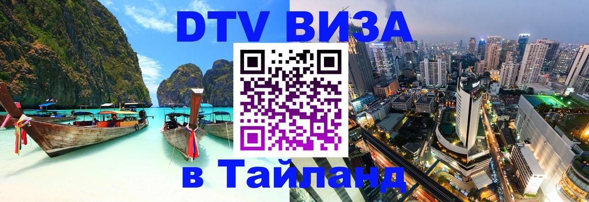 Сколько стоит DTV виза — актуальные цены, оформление даже без документов - Иваново  05.10.2025 